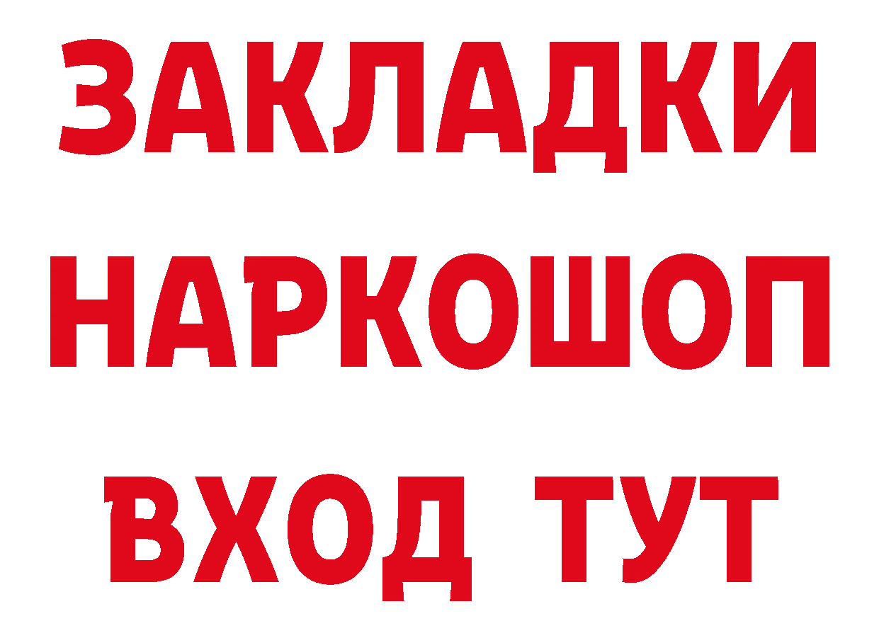 ГЕРОИН VHQ рабочий сайт площадка блэк спрут Первоуральск