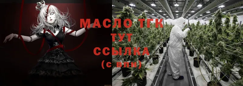 Дистиллят ТГК THC oil  kraken зеркало  Первоуральск 